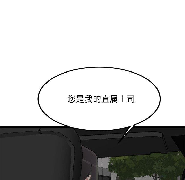 《犬神的遊戲》漫画 第24話