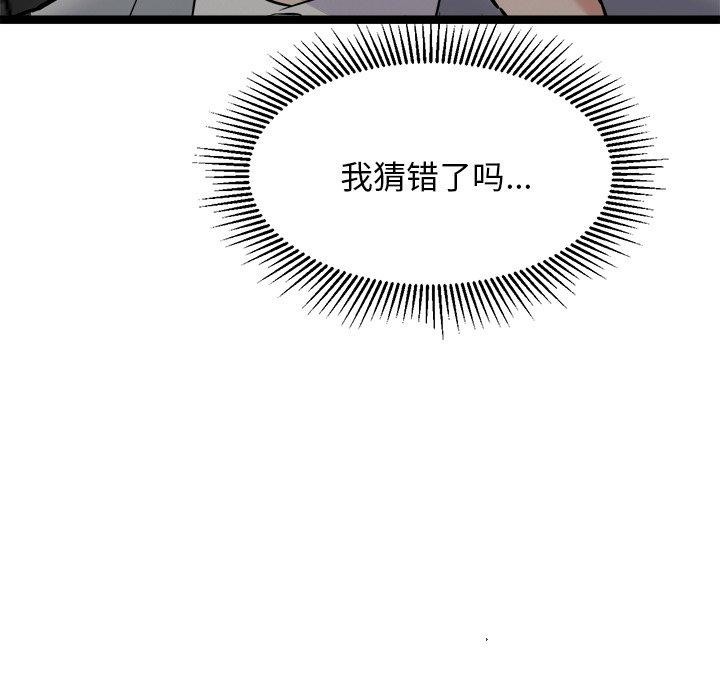 《犬神的遊戲》漫画 第24話