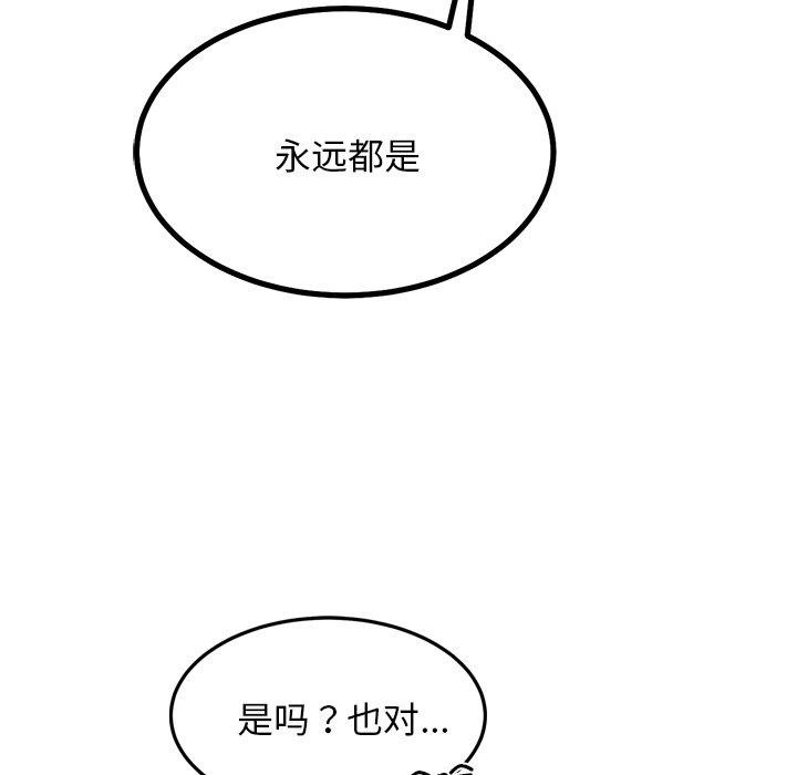 《犬神的遊戲》漫画 第24話