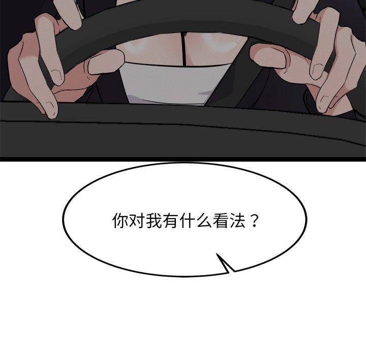 《犬神的遊戲》漫画 第24話