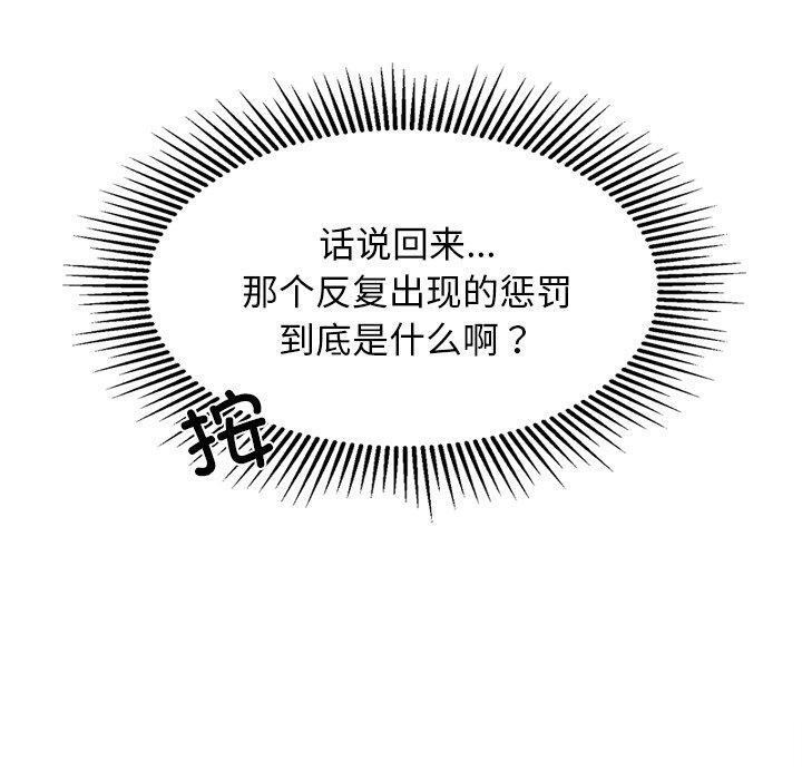 《犬神的遊戲》漫画 第24話