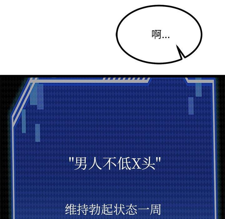 《犬神的遊戲》漫画 第24話
