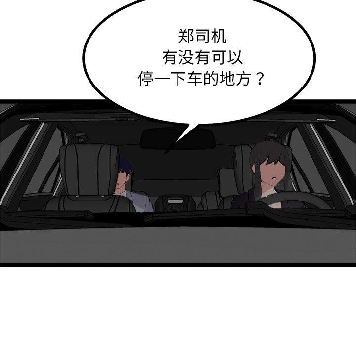 《犬神的遊戲》漫画 第24話