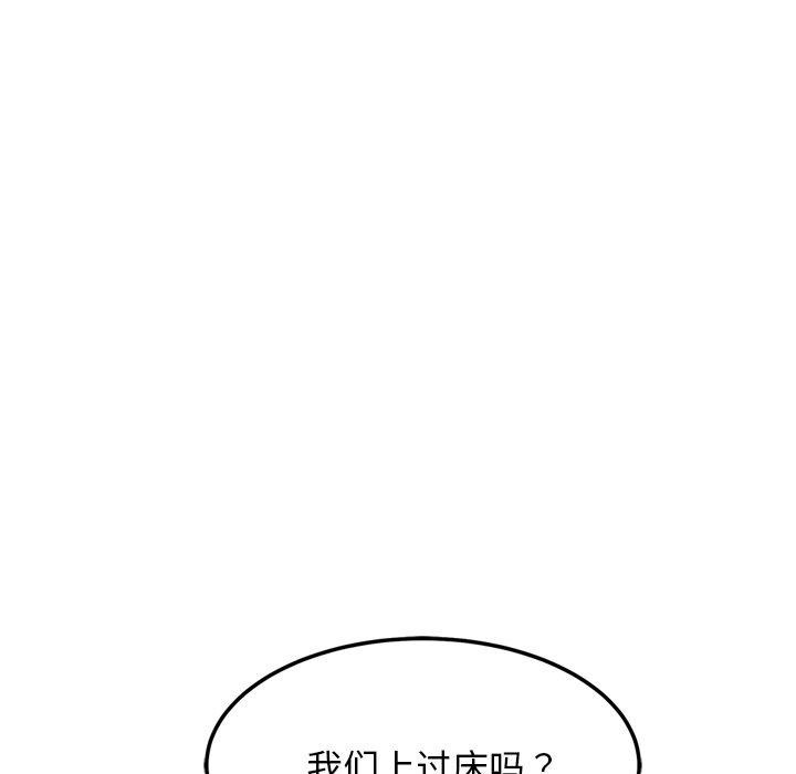 《犬神的遊戲》漫画 第24話