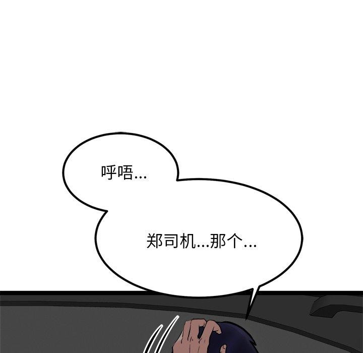 《犬神的遊戲》漫画 第24話