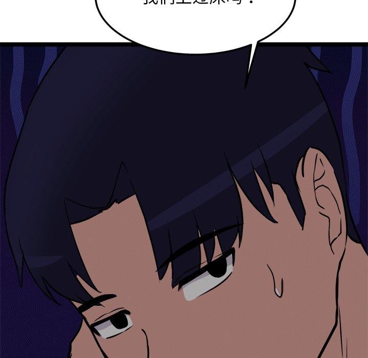 《犬神的遊戲》漫画 第24話