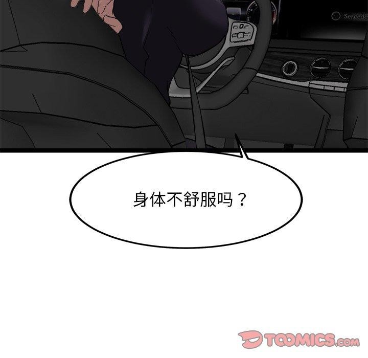 《犬神的遊戲》漫画 第24話