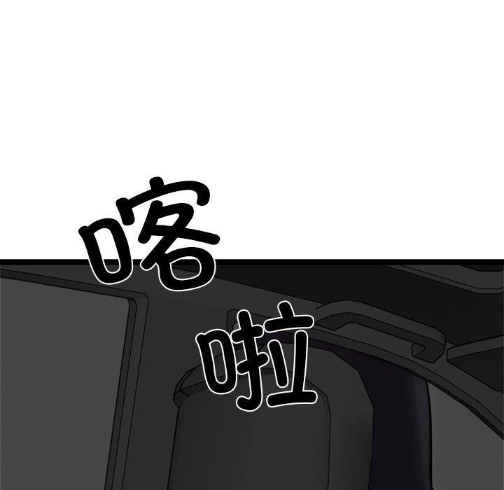 《犬神的遊戲》漫画 第24話