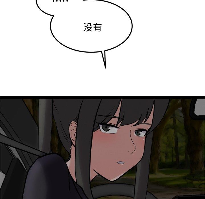 《犬神的遊戲》漫画 第24話
