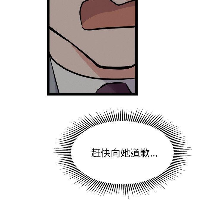 《犬神的遊戲》漫画 第24話