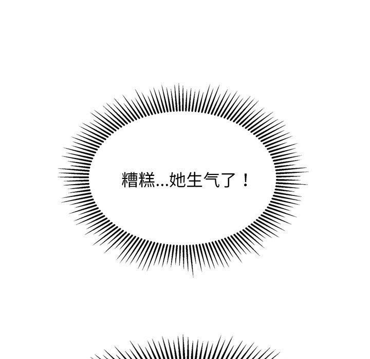 《犬神的遊戲》漫画 第24話