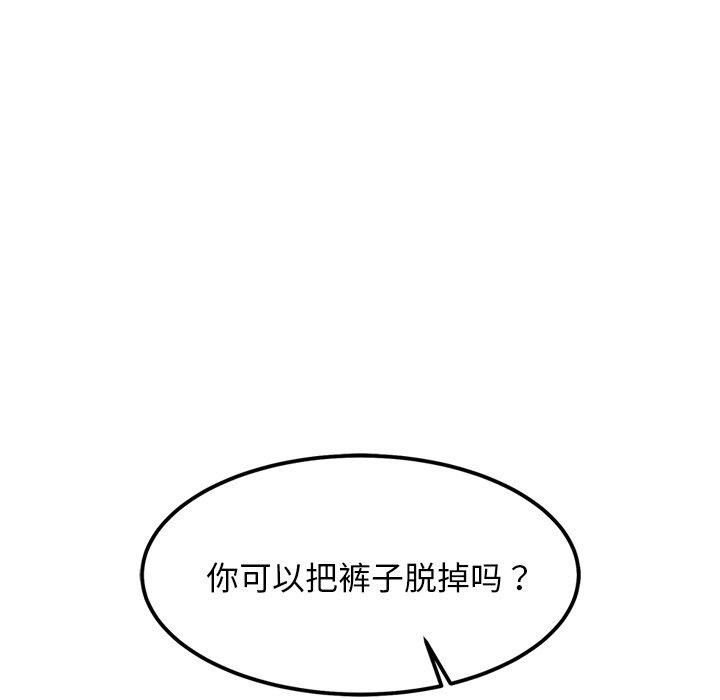《犬神的遊戲》漫画 第24話