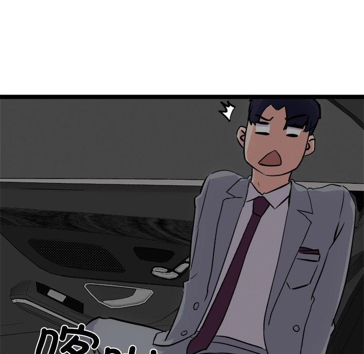 《犬神的遊戲》漫画 第24話