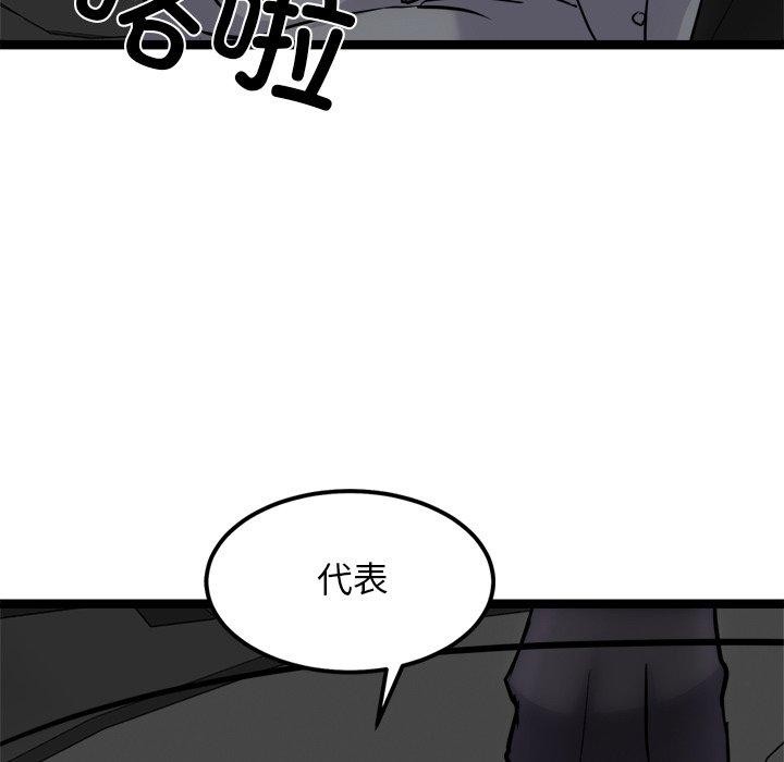 《犬神的遊戲》漫画 第24話