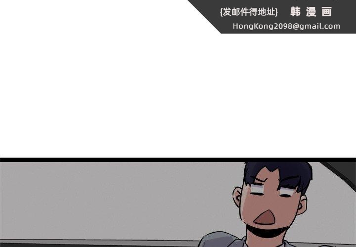 《犬神的遊戲》漫画 第25話