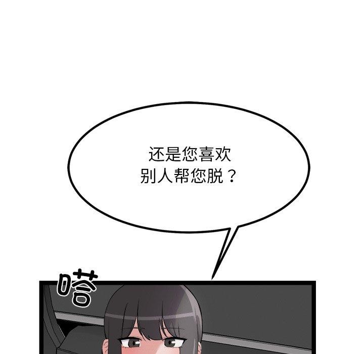 《犬神的遊戲》漫画 第25話