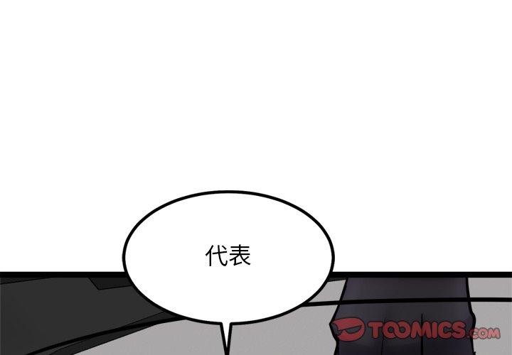 《犬神的遊戲》漫画 第25話