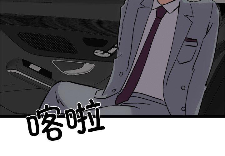 《犬神的遊戲》漫画 第25話