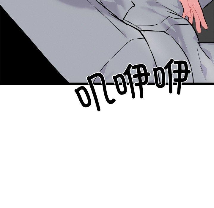 《犬神的遊戲》漫画 第25話