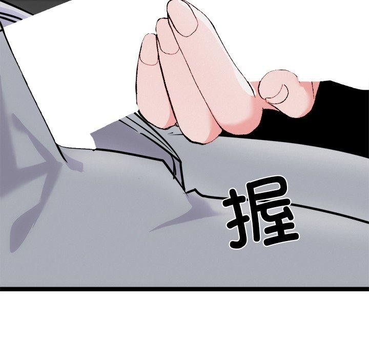 《犬神的遊戲》漫画 第25話
