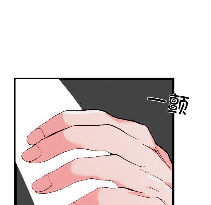 《犬神的遊戲》漫画 第25話