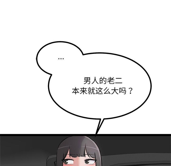 《犬神的遊戲》漫画 第25話