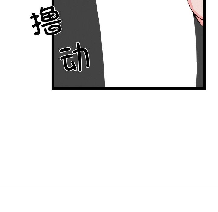 《犬神的遊戲》漫画 第25話