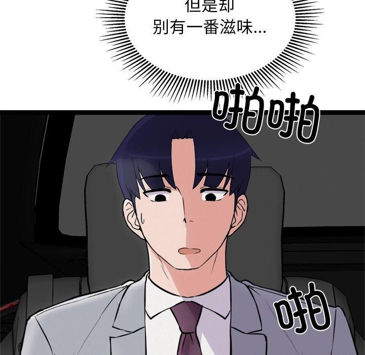 《犬神的遊戲》漫画 第25話