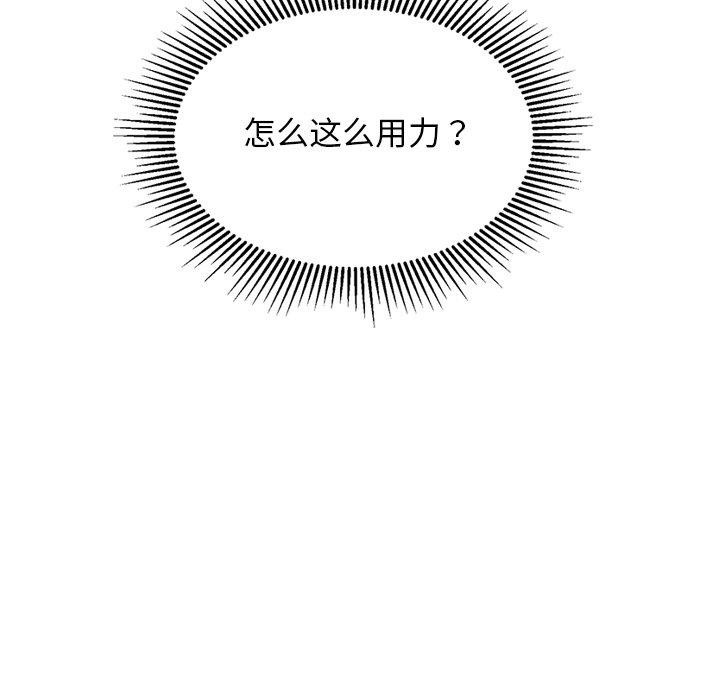 《犬神的遊戲》漫画 第25話