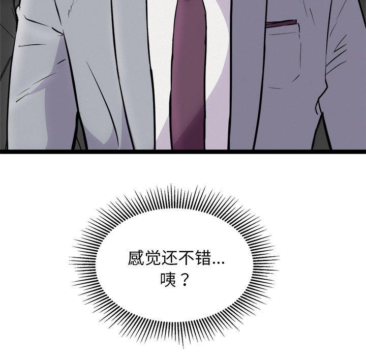 《犬神的遊戲》漫画 第25話