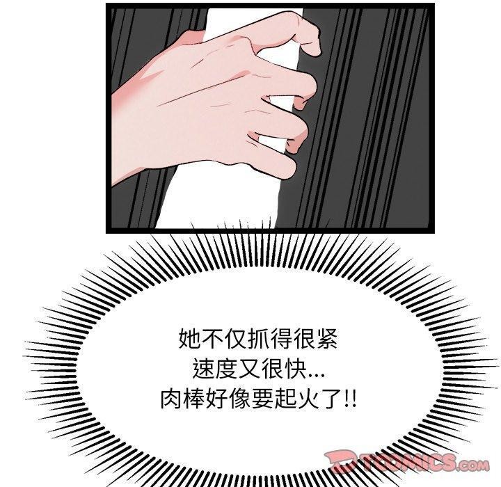 《犬神的遊戲》漫画 第25話