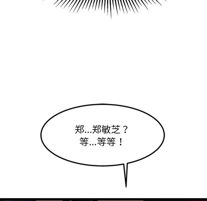 《犬神的遊戲》漫画 第25話