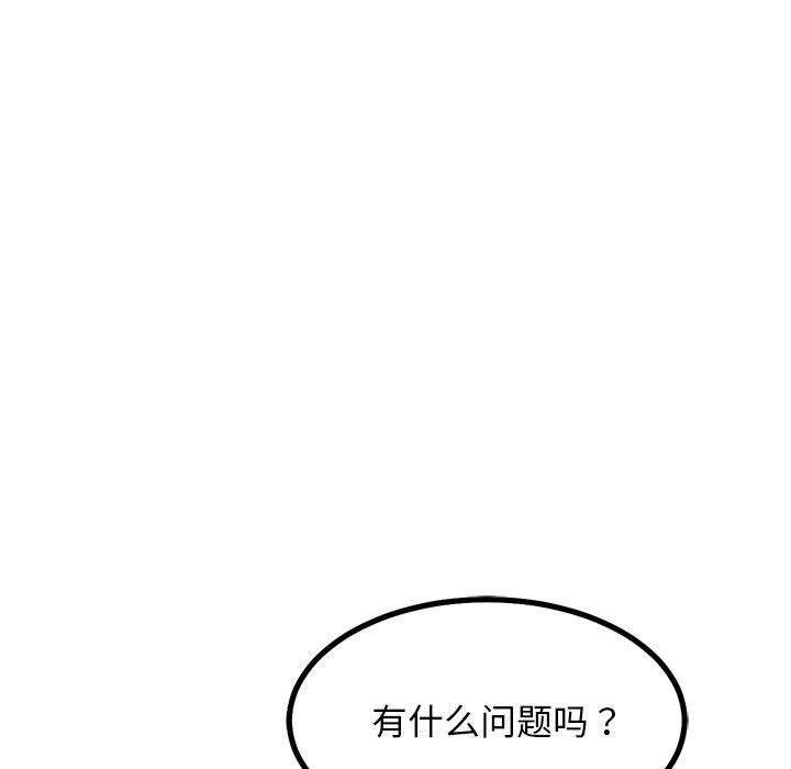 《犬神的遊戲》漫画 第25話