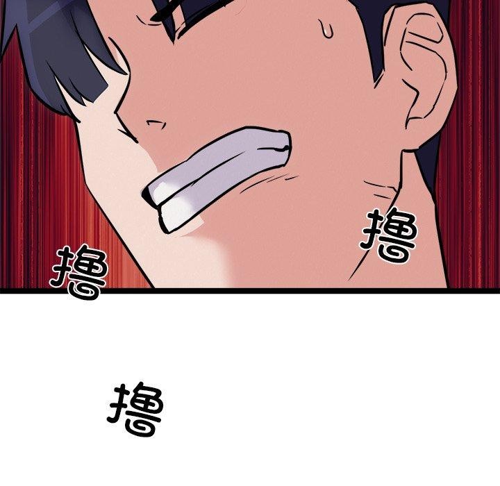 《犬神的遊戲》漫画 第25話