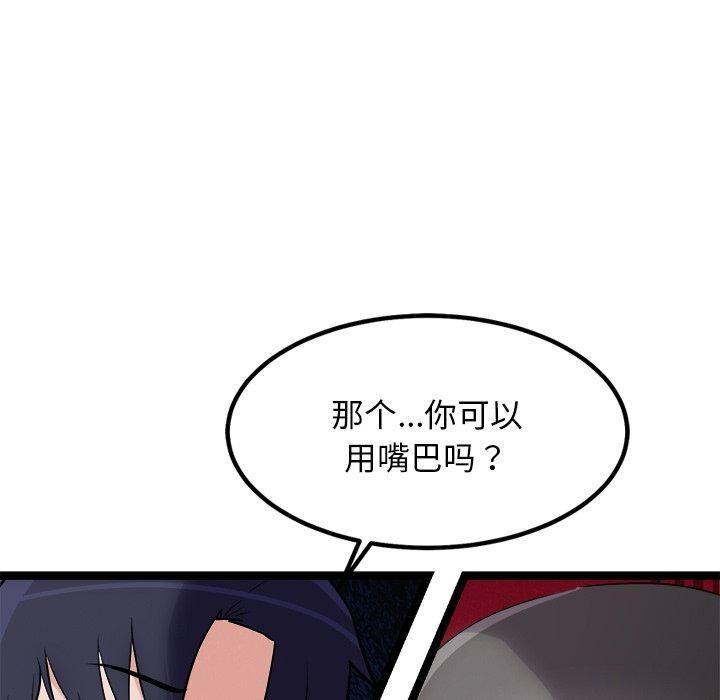 《犬神的遊戲》漫画 第25話