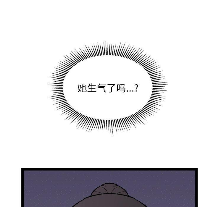 《犬神的遊戲》漫画 第25話