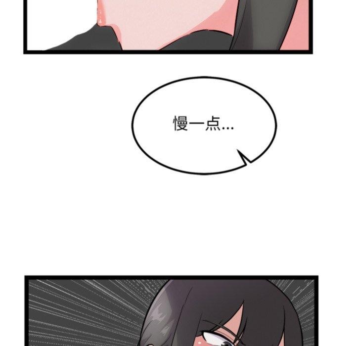 《犬神的遊戲》漫画 第25話