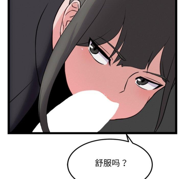 《犬神的遊戲》漫画 第25話