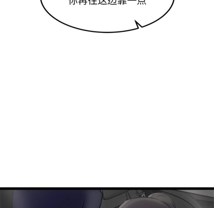 《犬神的遊戲》漫画 第25話
