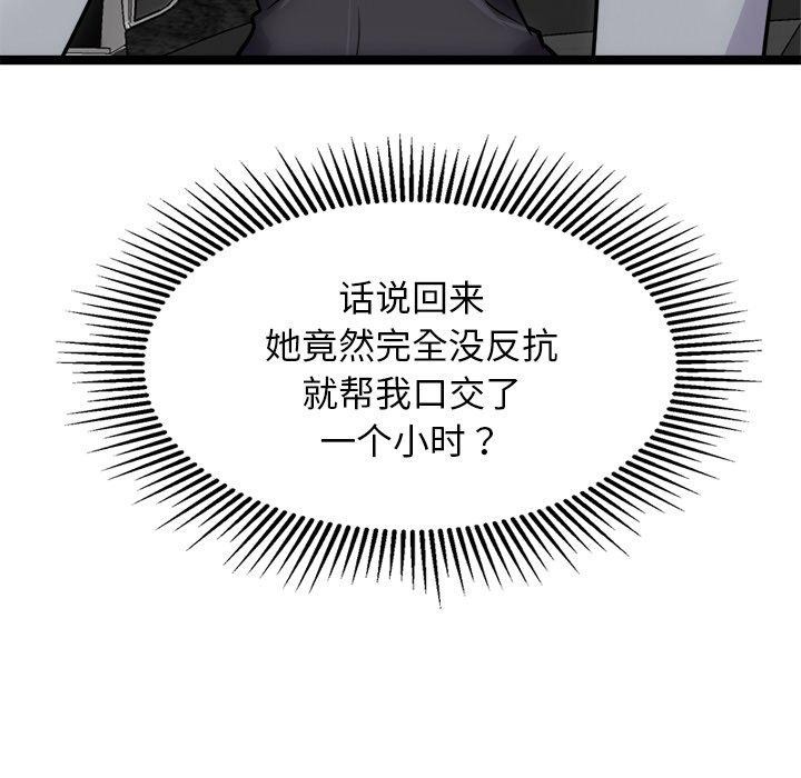 《犬神的遊戲》漫画 第25話