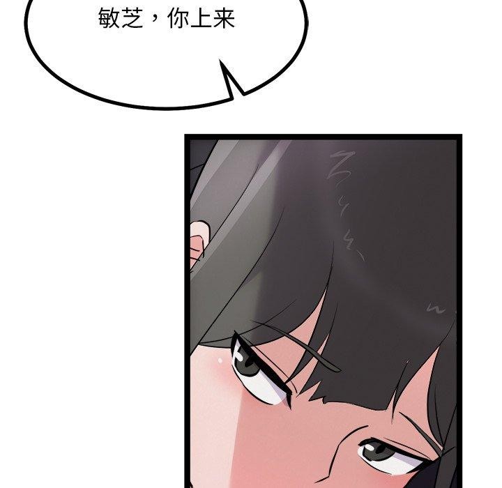 《犬神的遊戲》漫画 第25話