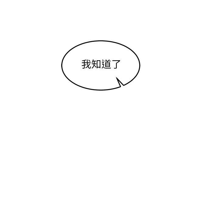 《犬神的遊戲》漫画 第25話