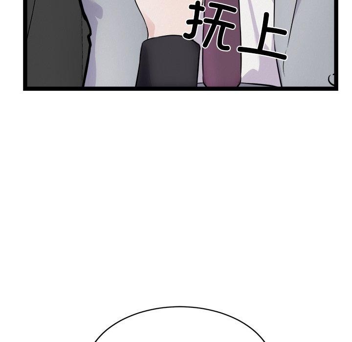 《犬神的遊戲》漫画 第25話
