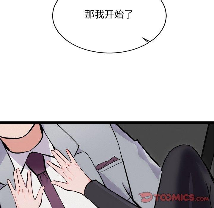 《犬神的遊戲》漫画 第25話