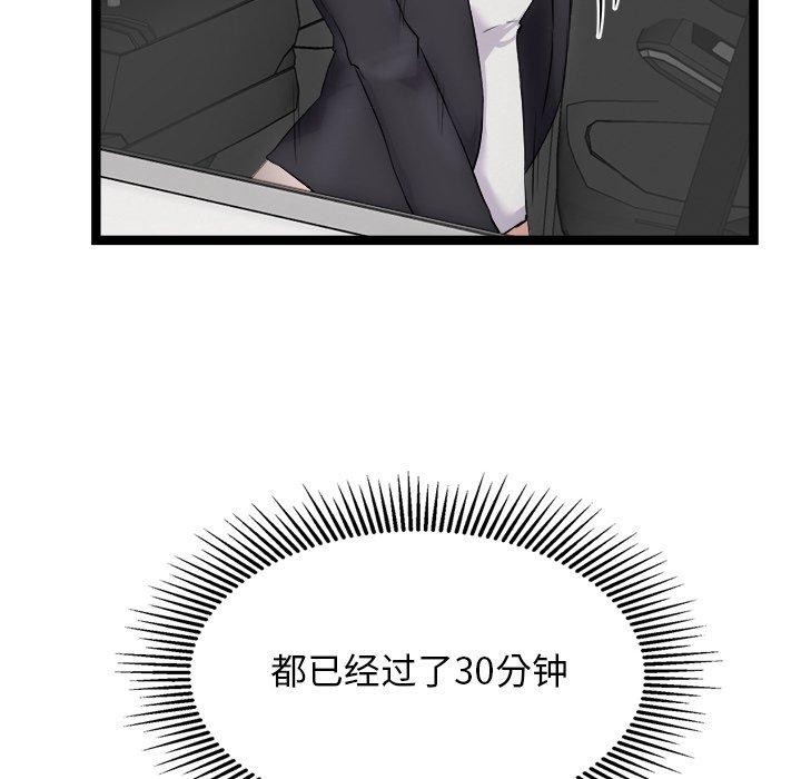《犬神的遊戲》漫画 第25話