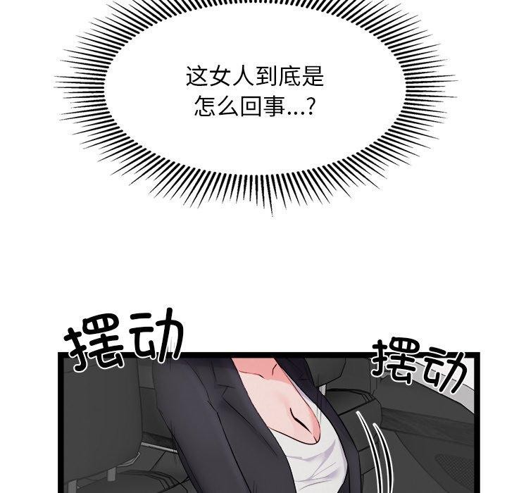 《犬神的遊戲》漫画 第25話