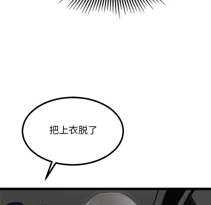 《犬神的遊戲》漫画 第25話