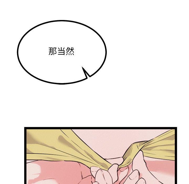 《犬神的遊戲》漫画 第25話