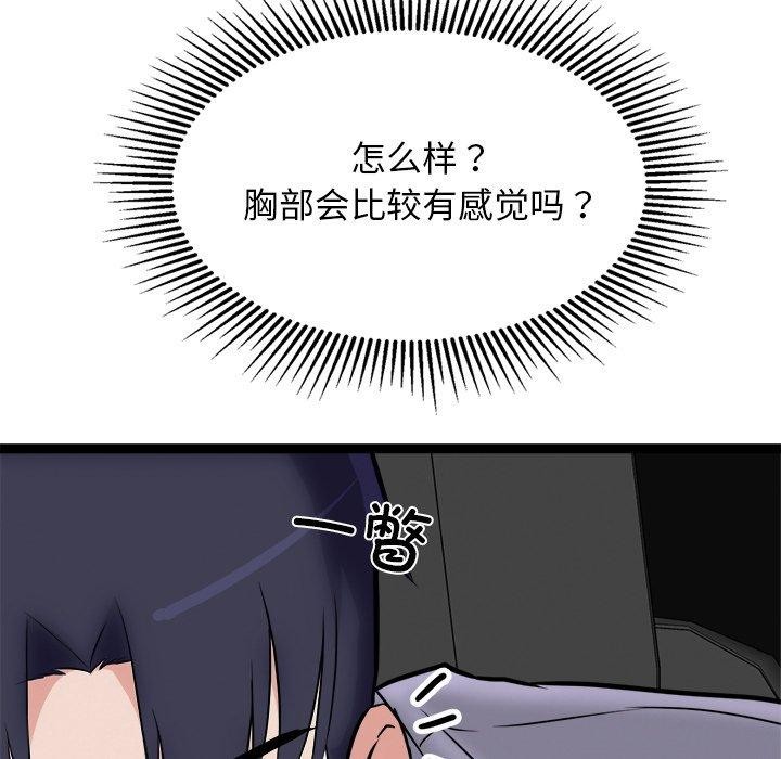 《犬神的遊戲》漫画 第25話