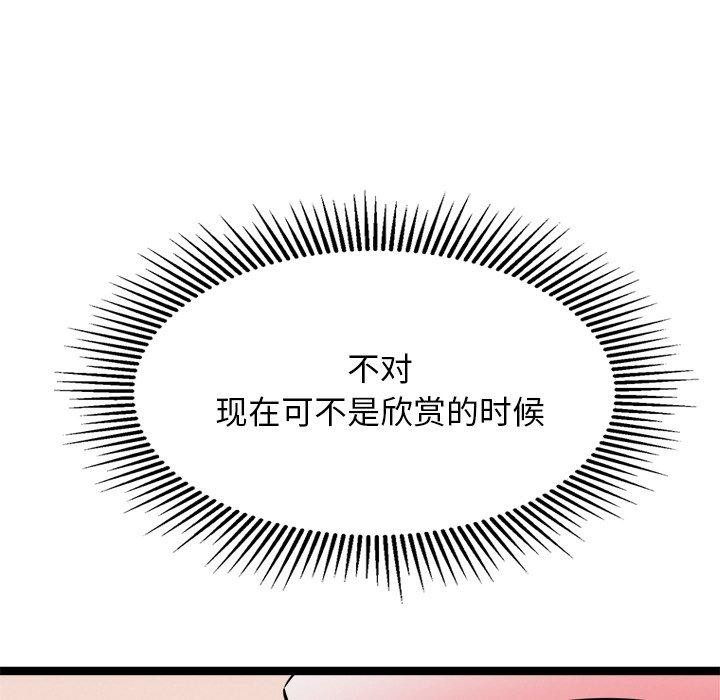 《犬神的遊戲》漫画 第25話